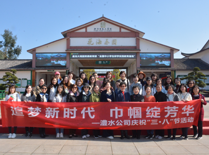 追夢新時(shí)代 巾幗綻芳華