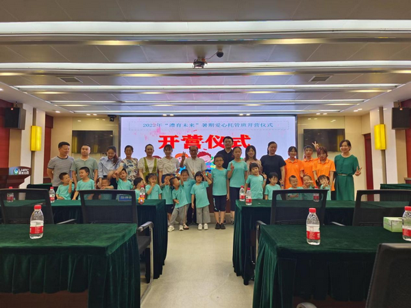 【我為群眾辦實(shí)事】澧水公司2022年“澧育未來(lái)”暑期愛心托管班開營(yíng)