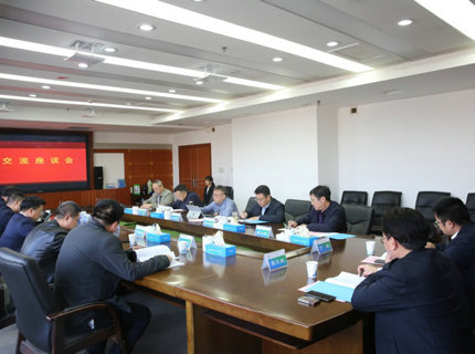 澧水公司與安化縣人民政府、中國化學工程第四建設有限公司交流座談