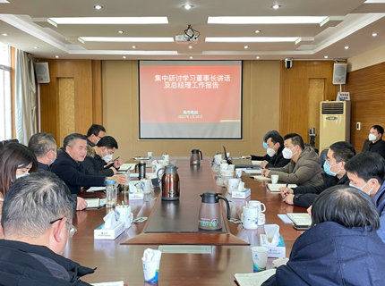 【學講話報告 抓貫徹落實】深學細照謀發(fā)展  激揚活力爭先干