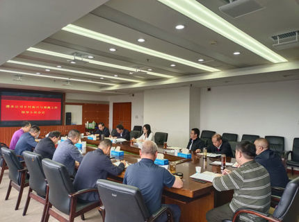 公司召開鄉(xiāng)村振興與援藏工作領(lǐng)導(dǎo)小組會(huì)議