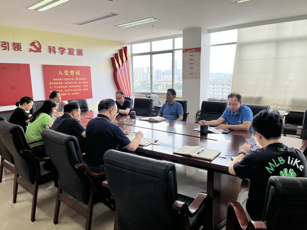 公司召開(kāi)主題教育領(lǐng)導(dǎo)小組辦公室工作推進(jìn)會(huì)