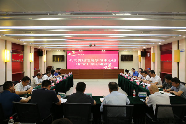澧水公司黨組理論學(xué)習(xí)中心組開(kāi)展主題教育第五次集中學(xué)習(xí)研討
