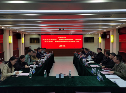 北京市水資源調度管理事務中心調研澧水公司數字孿生江埡皂市建設