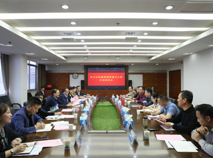 長江水電集團(tuán)到澧水公司開展調(diào)研座談