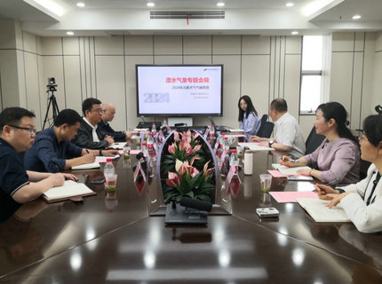 公司赴省氣象服務(wù)中心開展澧水氣象專題會商