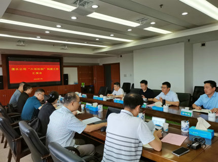 長(zhǎng)江委監(jiān)督局檢查指導(dǎo)澧水公司“六項(xiàng)機(jī)制”建設(shè)