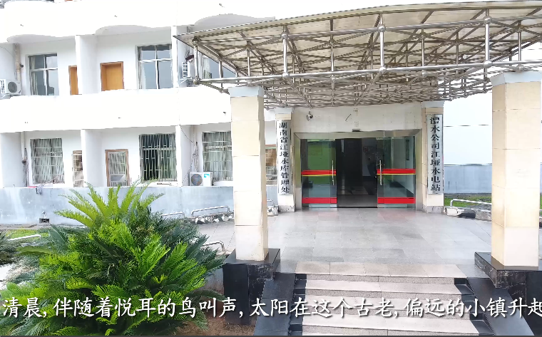 大道  擔(dān)當(dāng)——江埡電站檢修部