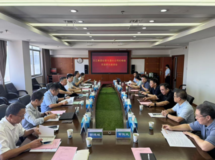 漢江集團紀(jì)委來公司交流座談