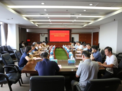 公司領(lǐng)導(dǎo)與長沙市水利建設(shè)投資管理有限公司交流座談