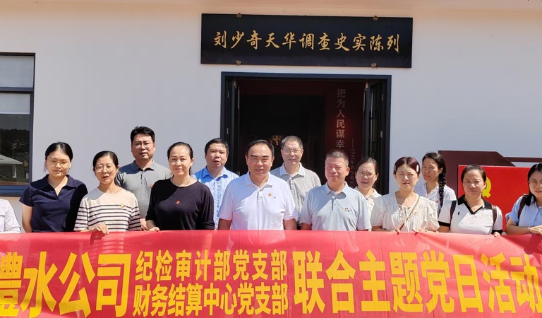 紀審部黨支部與財務結算中心黨支部開展聯學聯建主題黨日活動