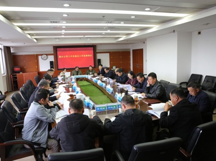 澧水公司召開2025年12月重點工作統(tǒng)籌例會